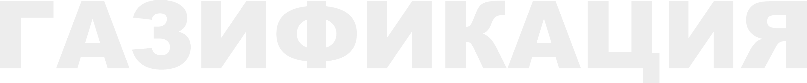Газификация 58