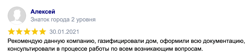 Газификация58