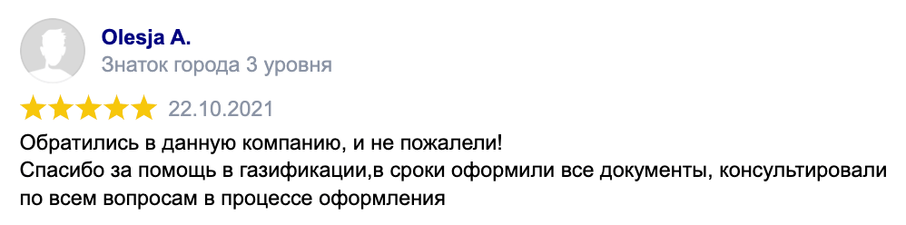 Газификация58