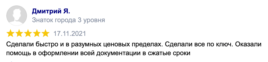 Газификация58