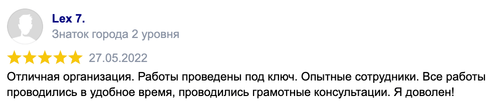 Газификация58