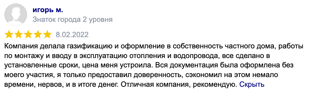 Газификация58