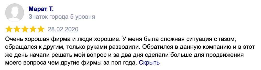 Газификация58