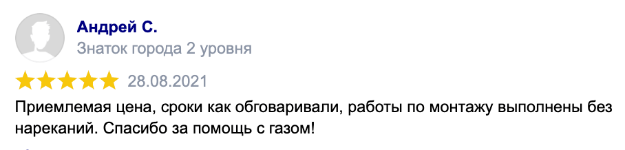 Газификация58
