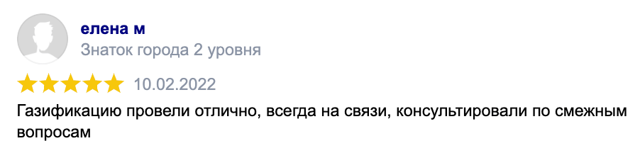 Газификация58
