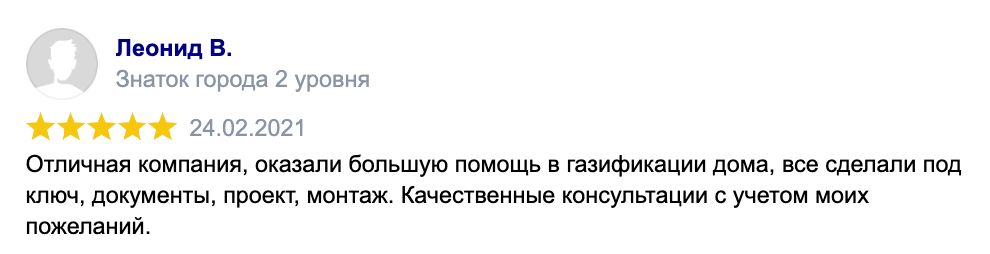 Газификация58