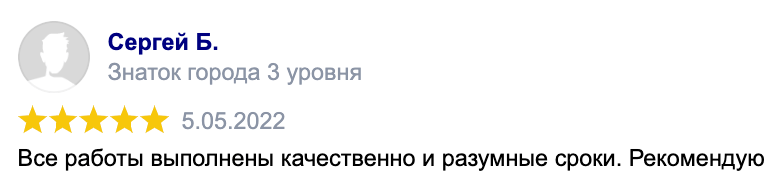 Газификация58