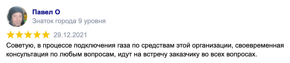 Газификация58
